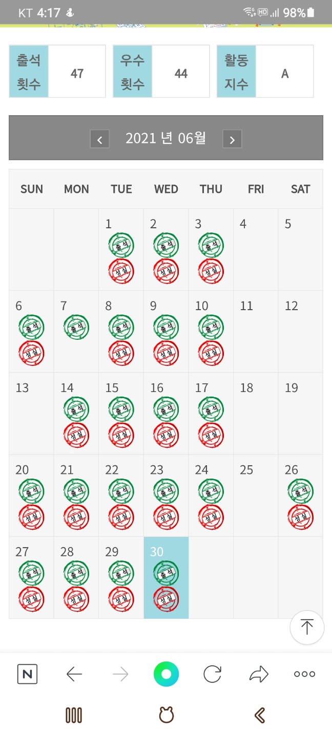 6월 베이스캠프