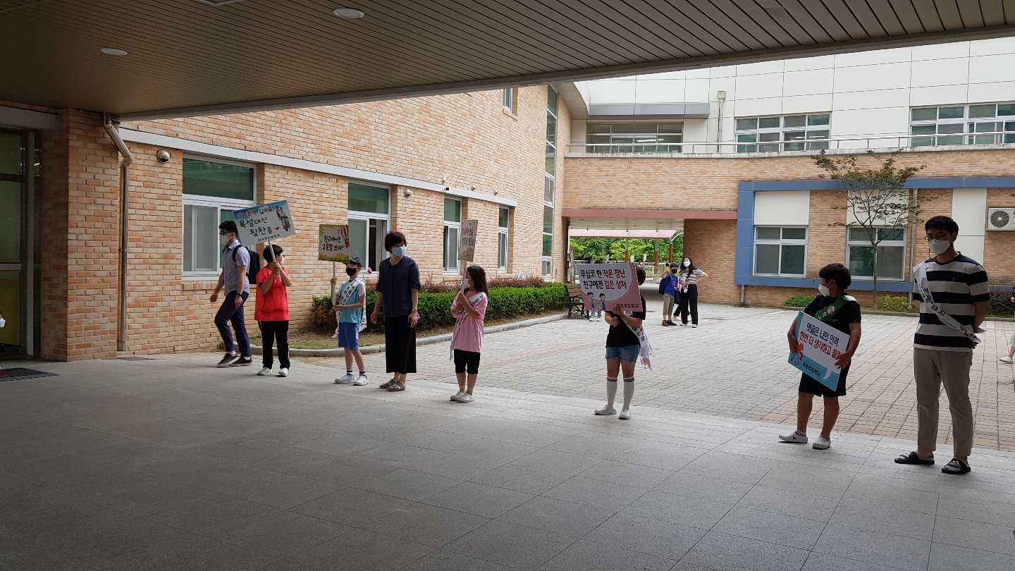 (2021.6.15.)옥동초, 학교폭력예방캠페인(5).jpg