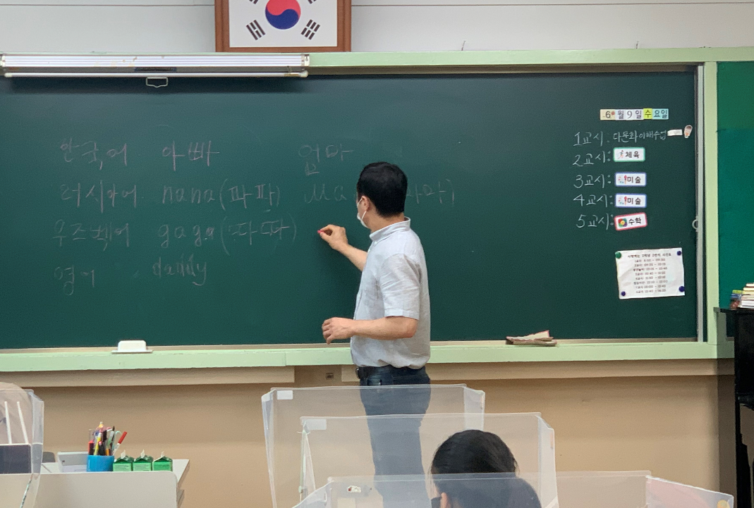 다문화이해수업1