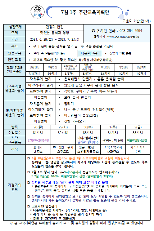 고운미소