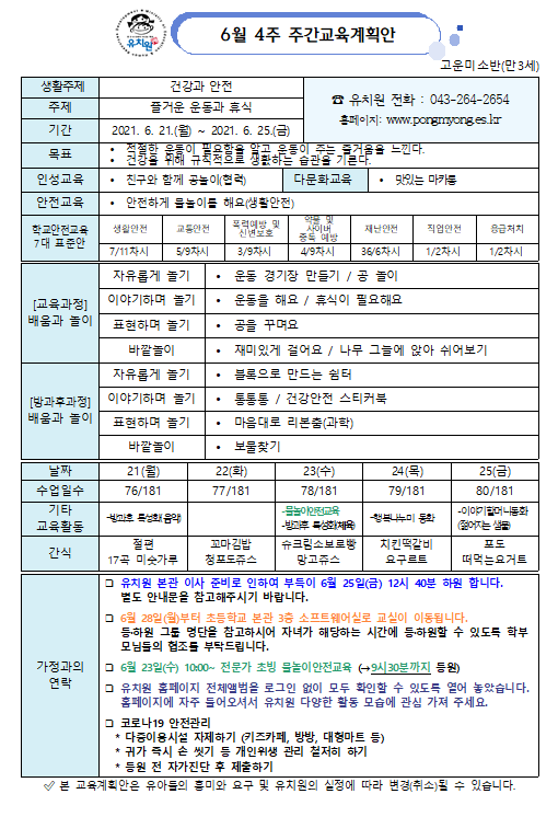 고운미소