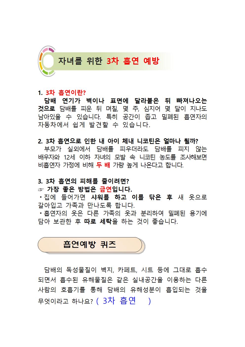 3차 흡연001