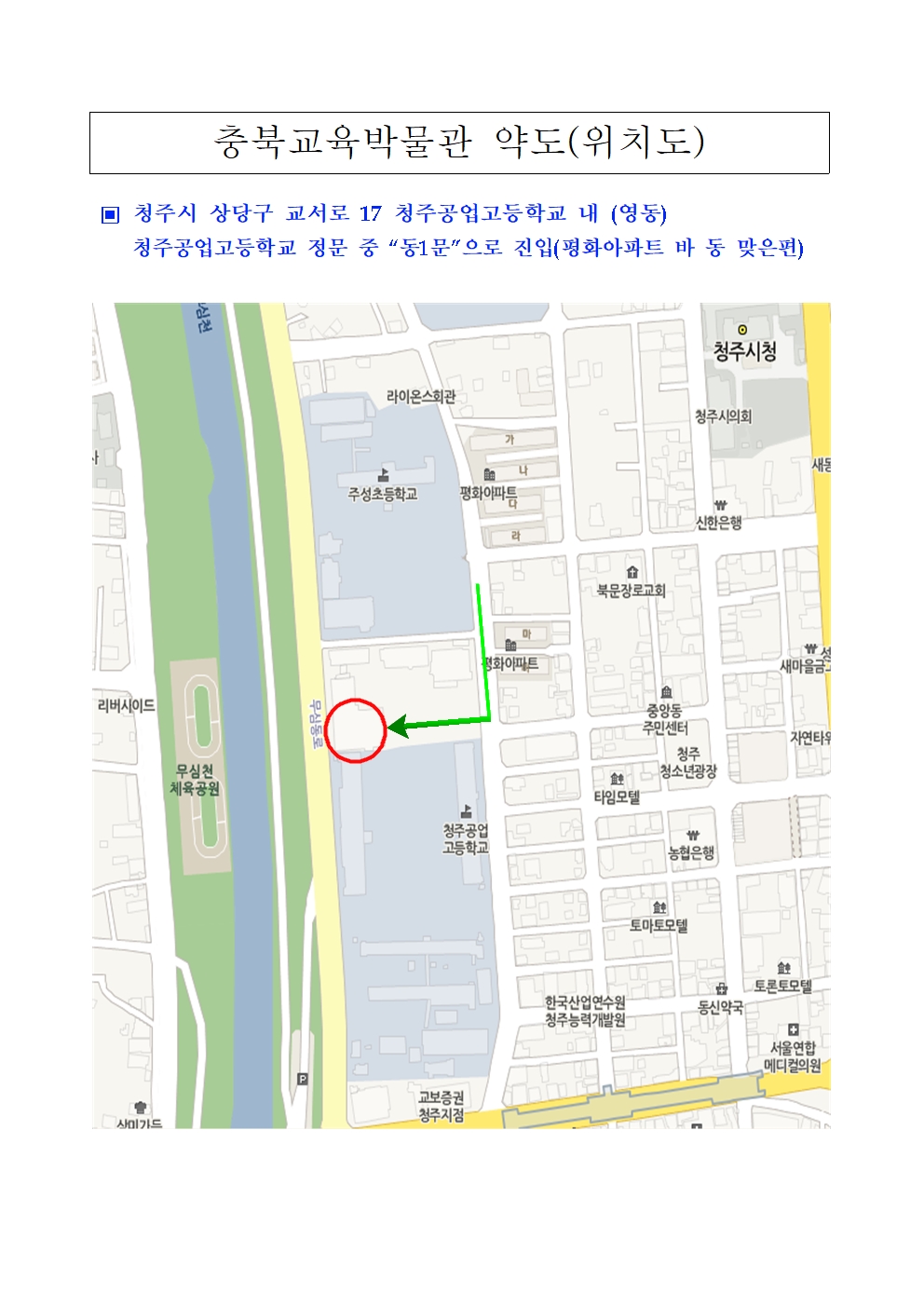 2021. 충북교육박물관 여름방학 특별프로그램 운영 안내002