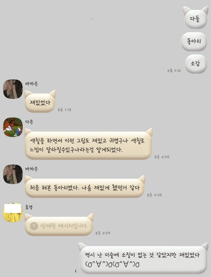 (업)KakaoTalk_20210621_072337437