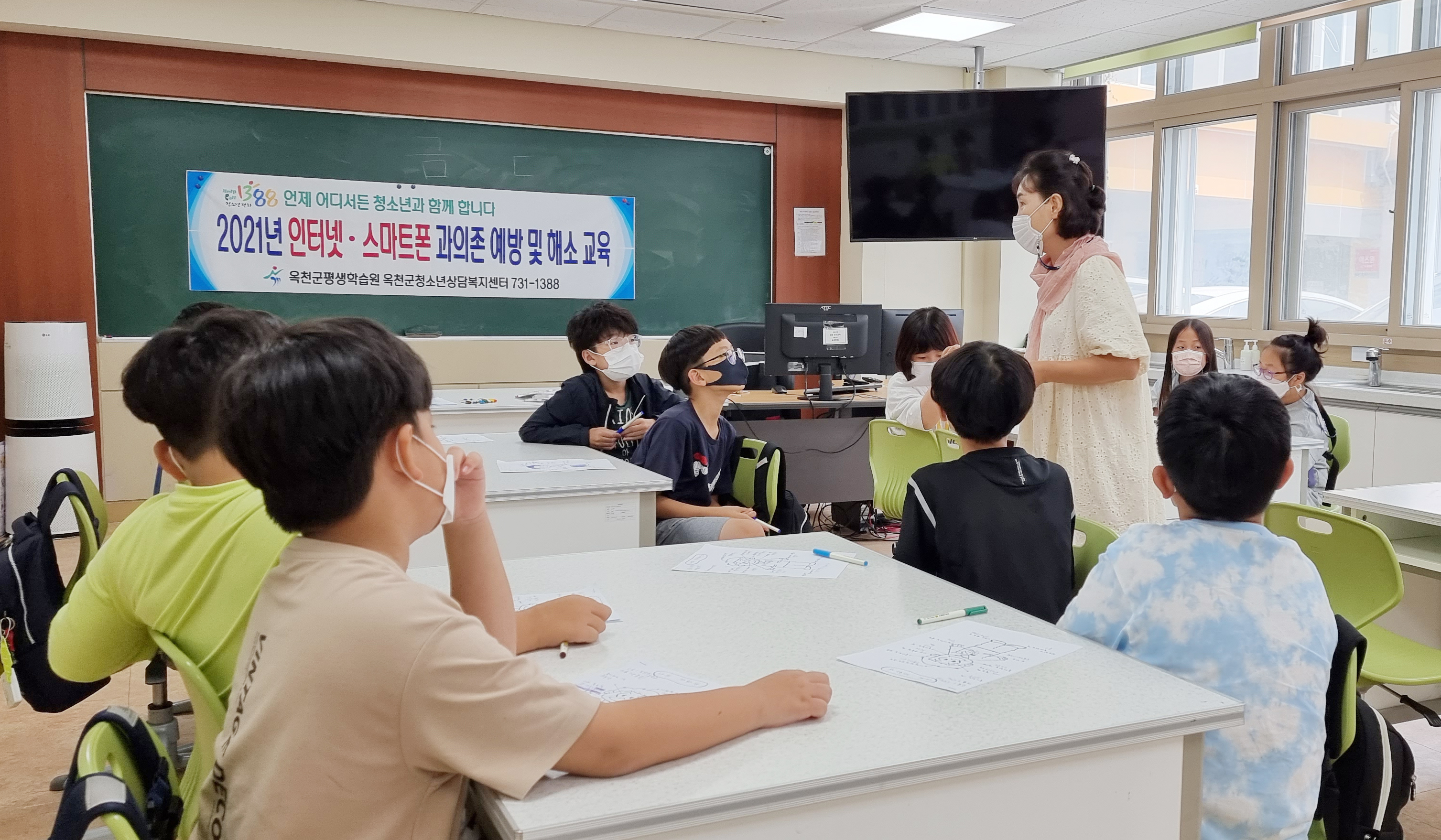 인터넷, 스마트폰 과의존 예방 및 해소 교육