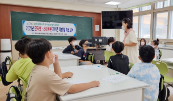 인터넷, 스마트폰 과의존 예방 및 해소 교육.jpg