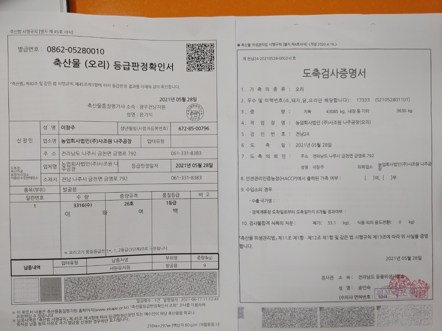 KakaoTalk_20210618_134452664_05