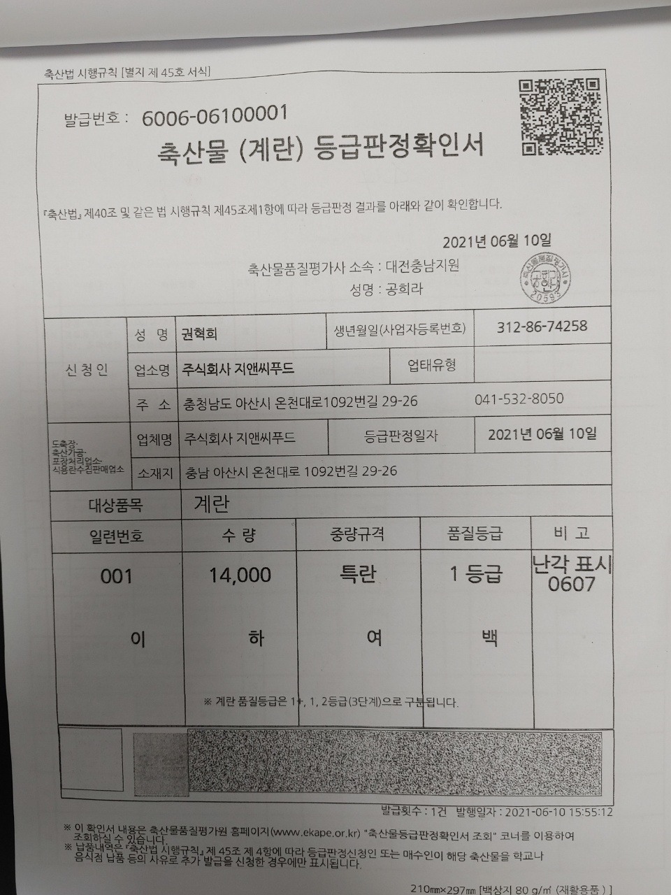 KakaoTalk_20210628_142410834