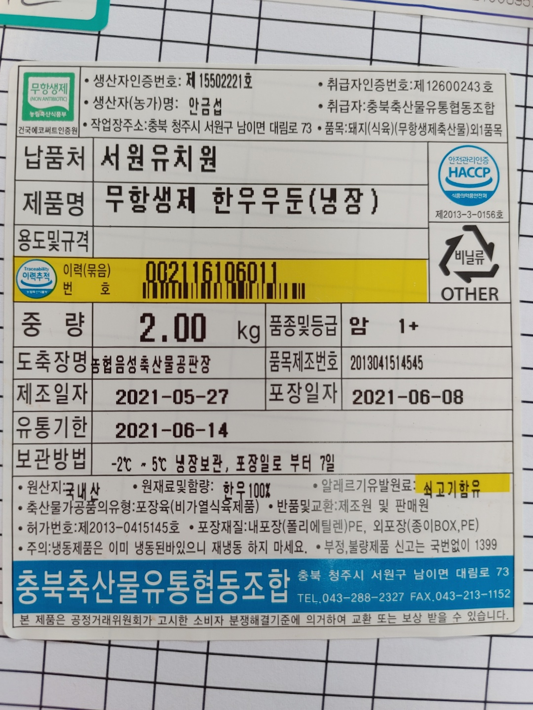KakaoTalk_20210609_132042064_09