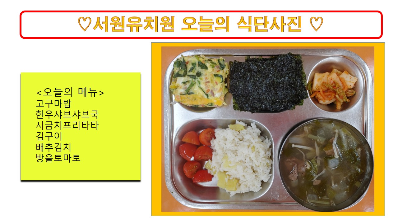 식단사진(2021)