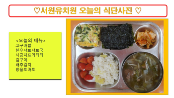 식단사진(2021).jpg