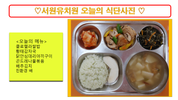 식단사진(2021).png