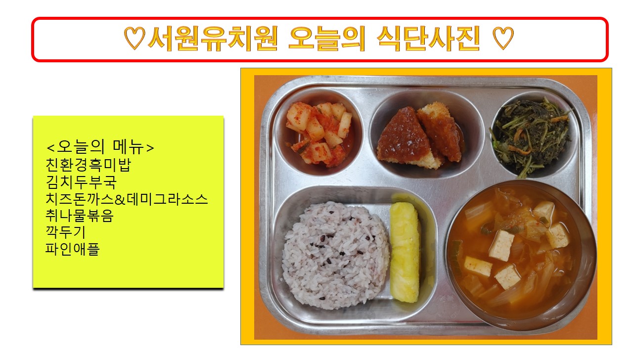 식단사진(2021)