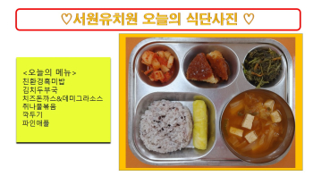 식단사진(2021).jpg