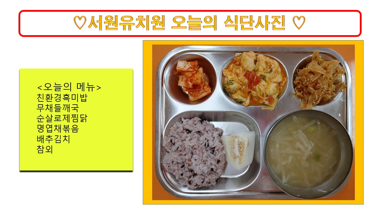식단사진(2021)