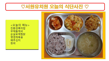 식단사진(2021).jpg