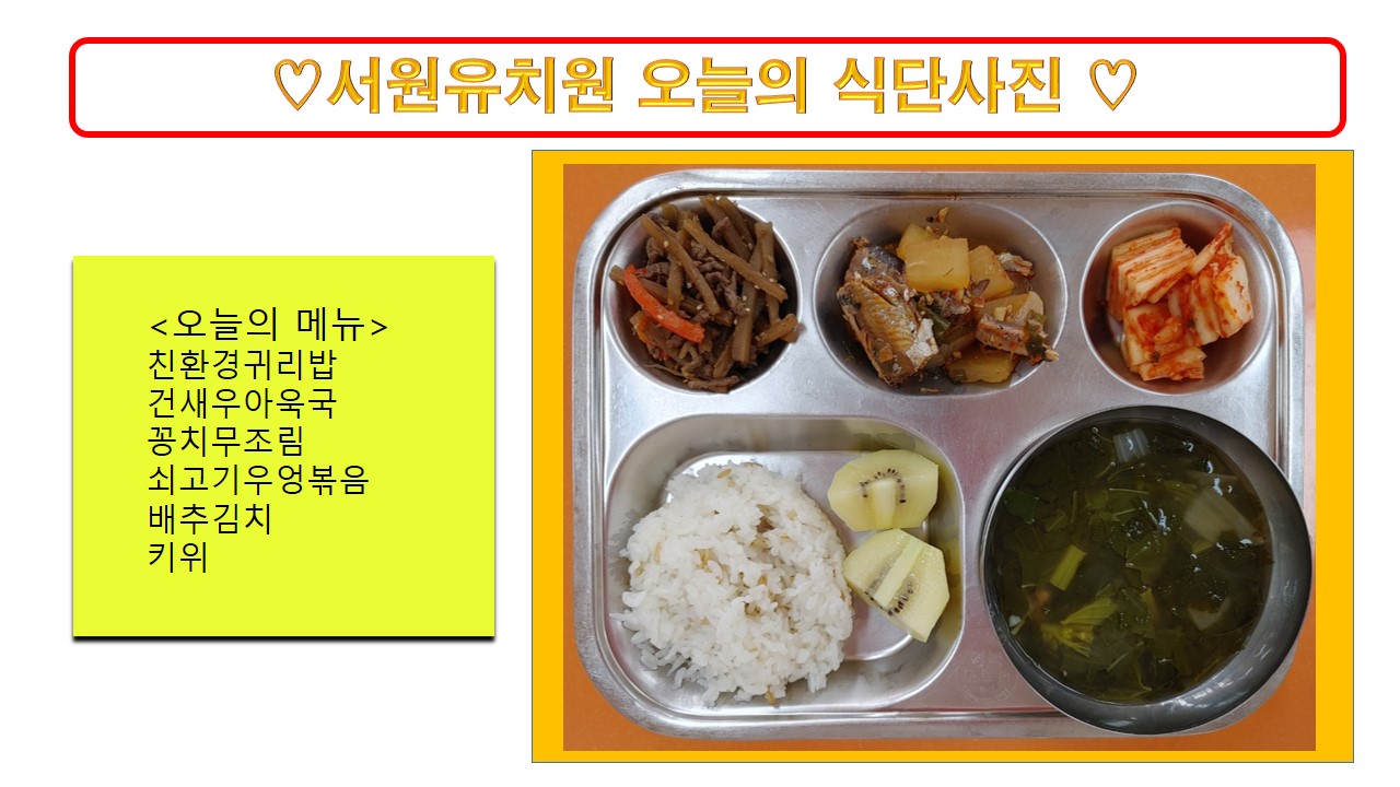 식단사진(2021)