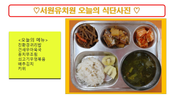 식단사진(2021).jpg