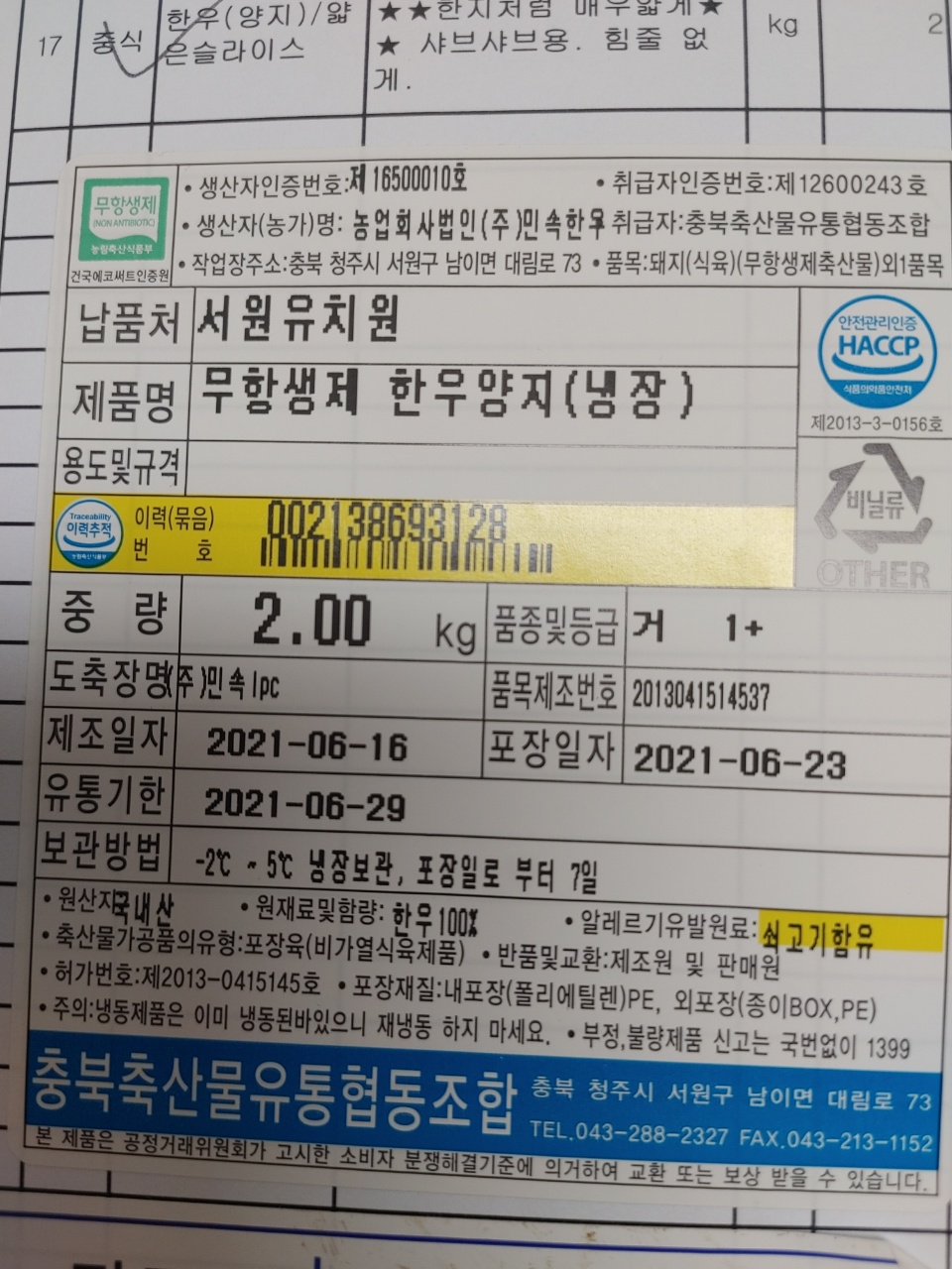 KakaoTalk_20210624_145527192