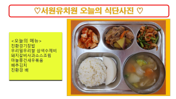 식단사진(2021).jpg
