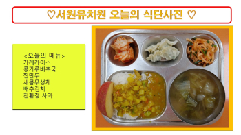 식단사진(2021).jpg