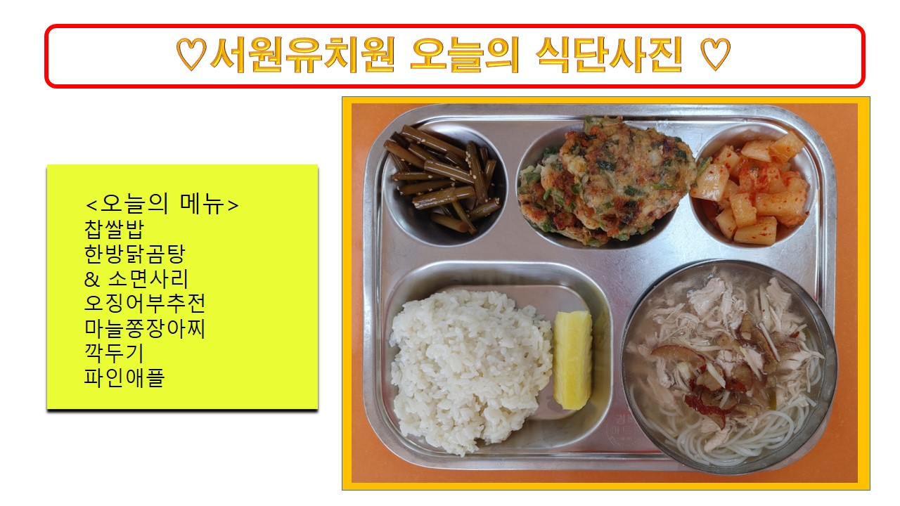 식단사진(2021)