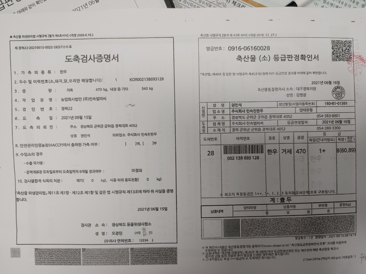 KakaoTalk_20210624_145442251_01