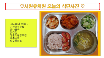 식단사진(2021).jpg