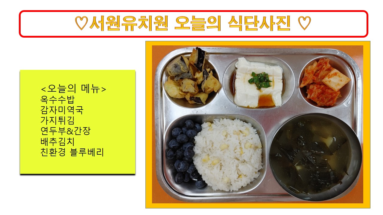 식단사진(2021)