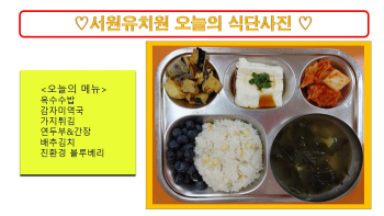 식단사진(2021).jpg