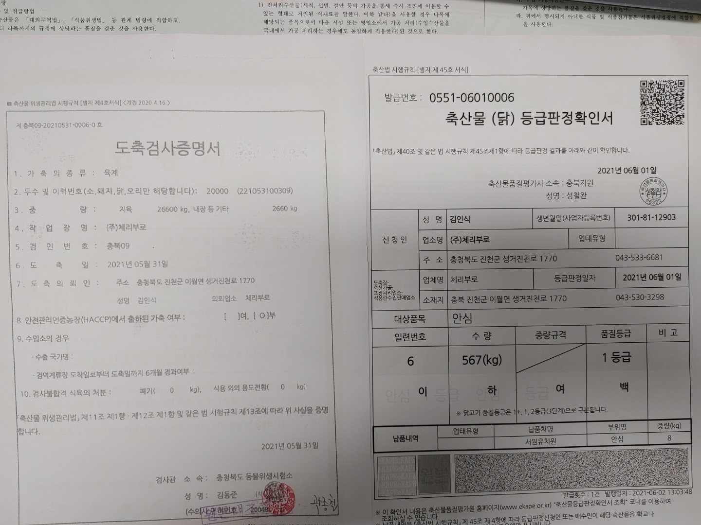 KakaoTalk_20210603_133548839_02