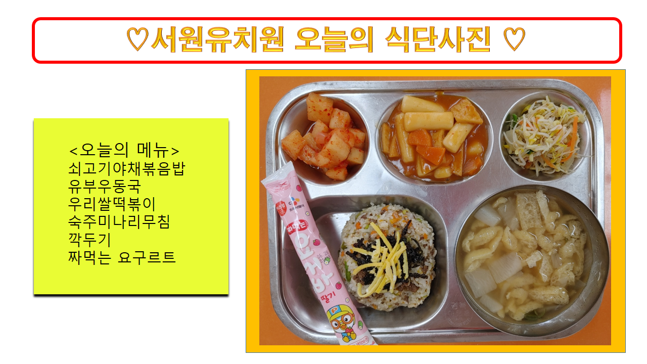 식단사진(2021)
