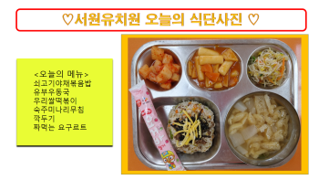 식단사진(2021).png