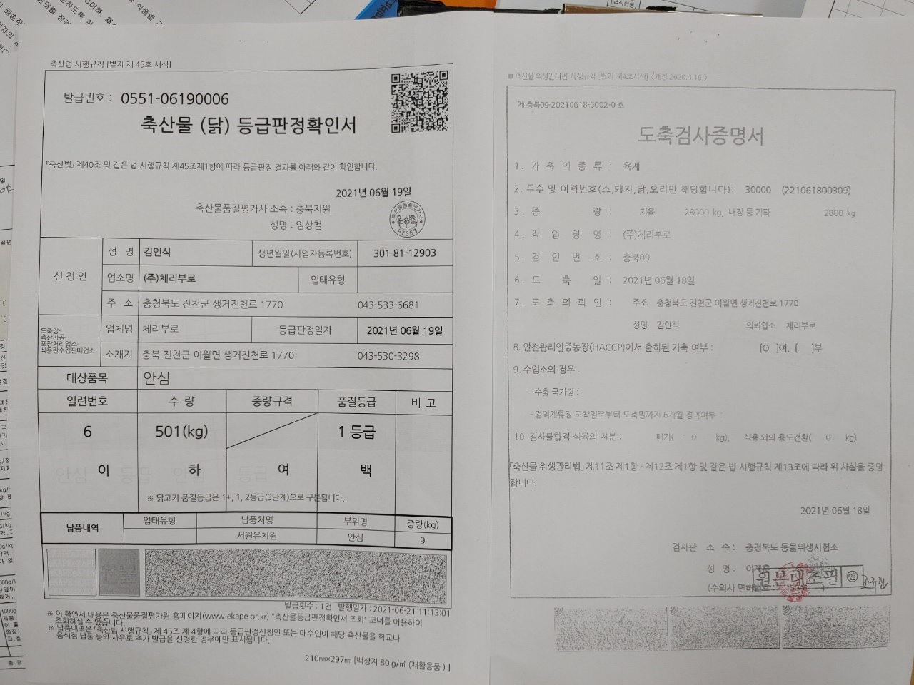 KakaoTalk_20210622_105802020_07