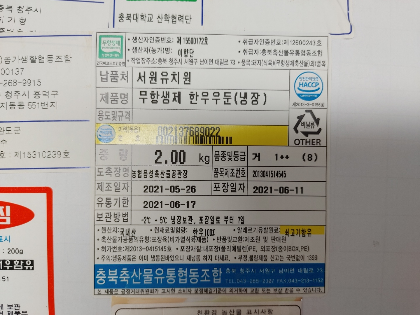 KakaoTalk_20210614_133538538_03
