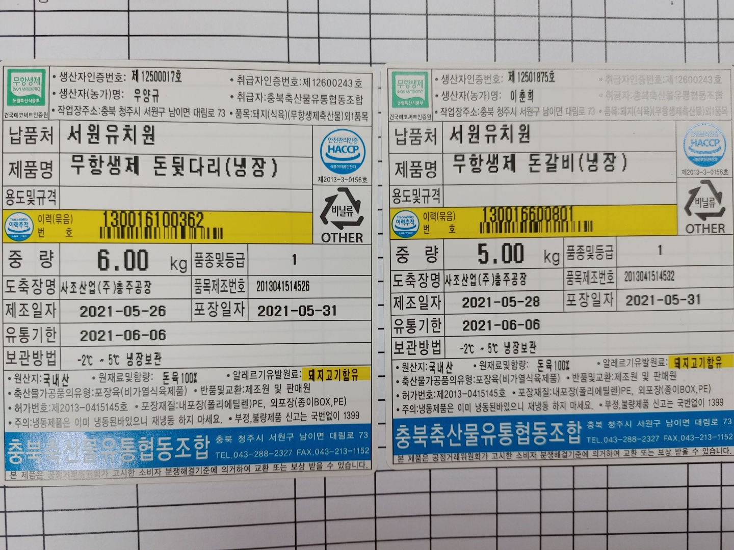 KakaoTalk_20210601_110148695_08