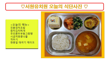 식단사진(2021).jpg