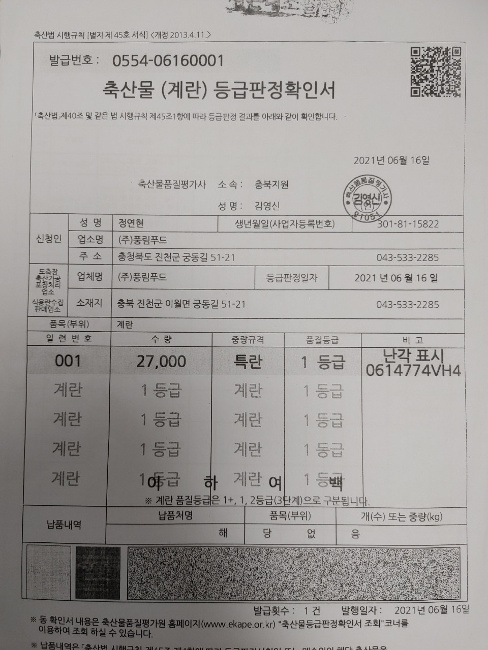 KakaoTalk_20210624_145442251_03