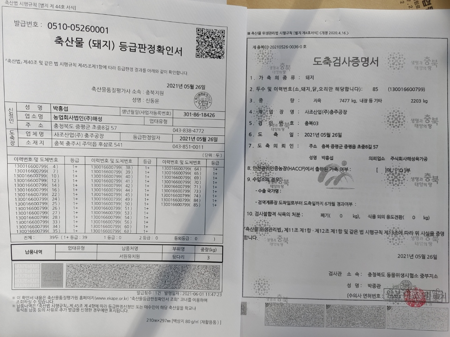 KakaoTalk_20210602_132638736_02