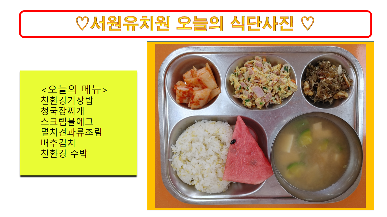 식단사진(2021)