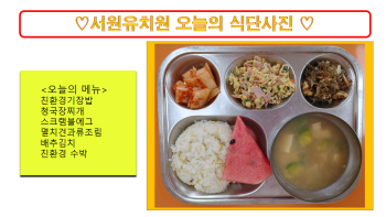 식단사진(2021).png