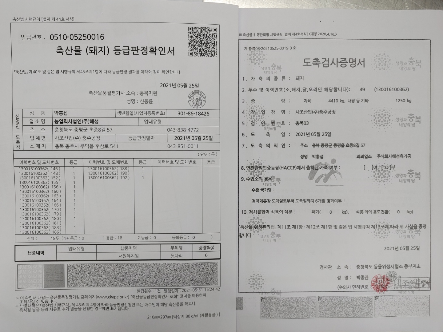 KakaoTalk_20210601_110148695_06