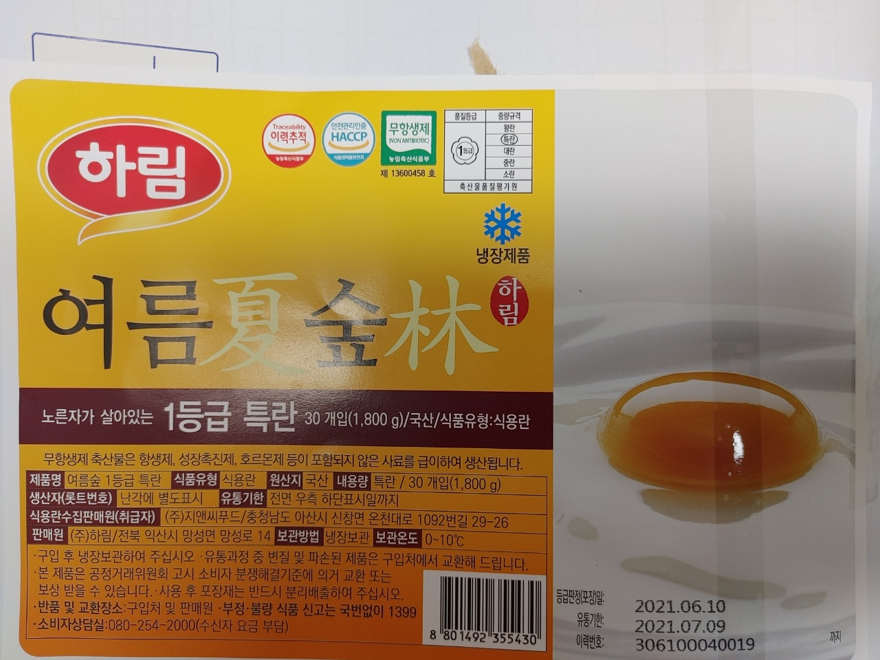 KakaoTalk_20210628_142437862