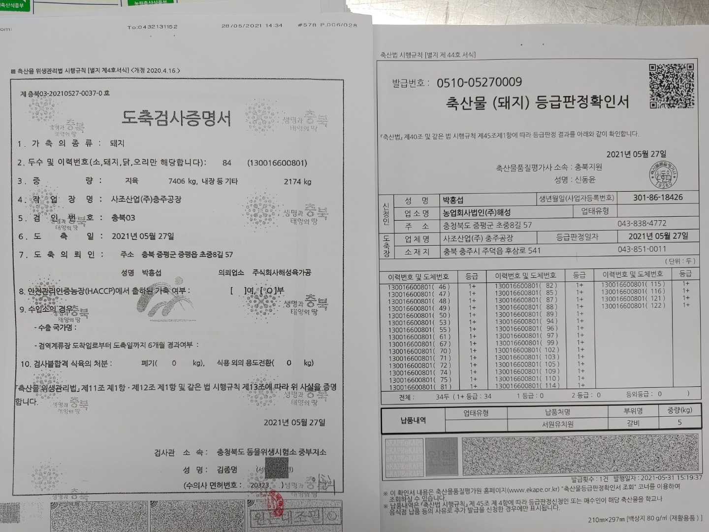 KakaoTalk_20210601_110148695_07