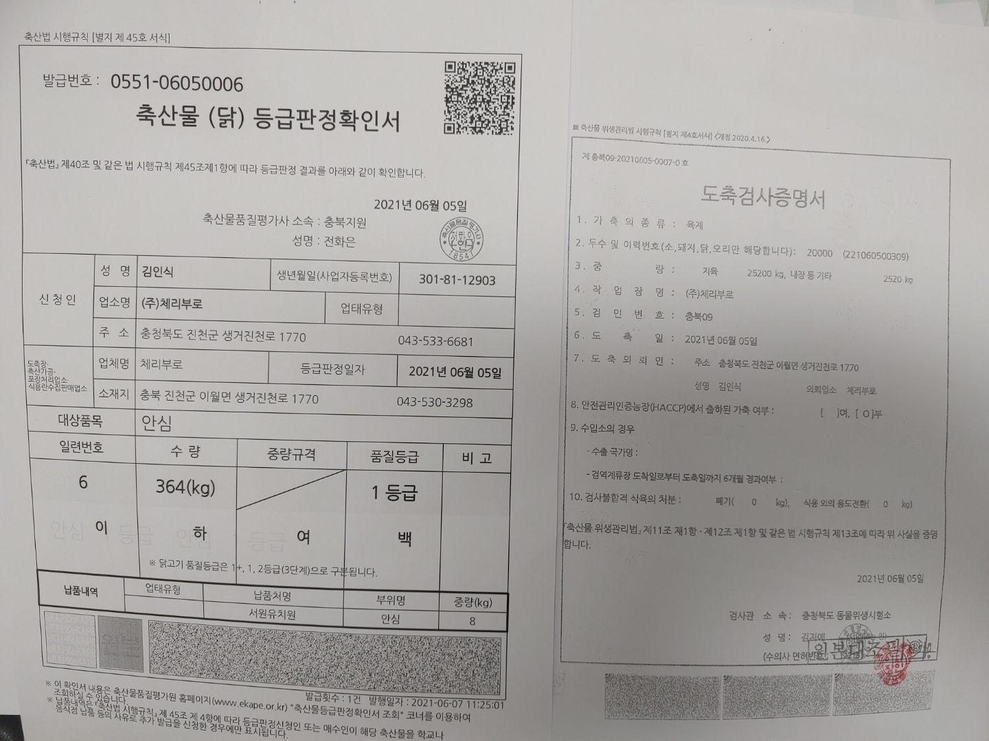 KakaoTalk_20210608_134446285_02