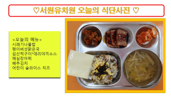 식단사진(2021).jpg