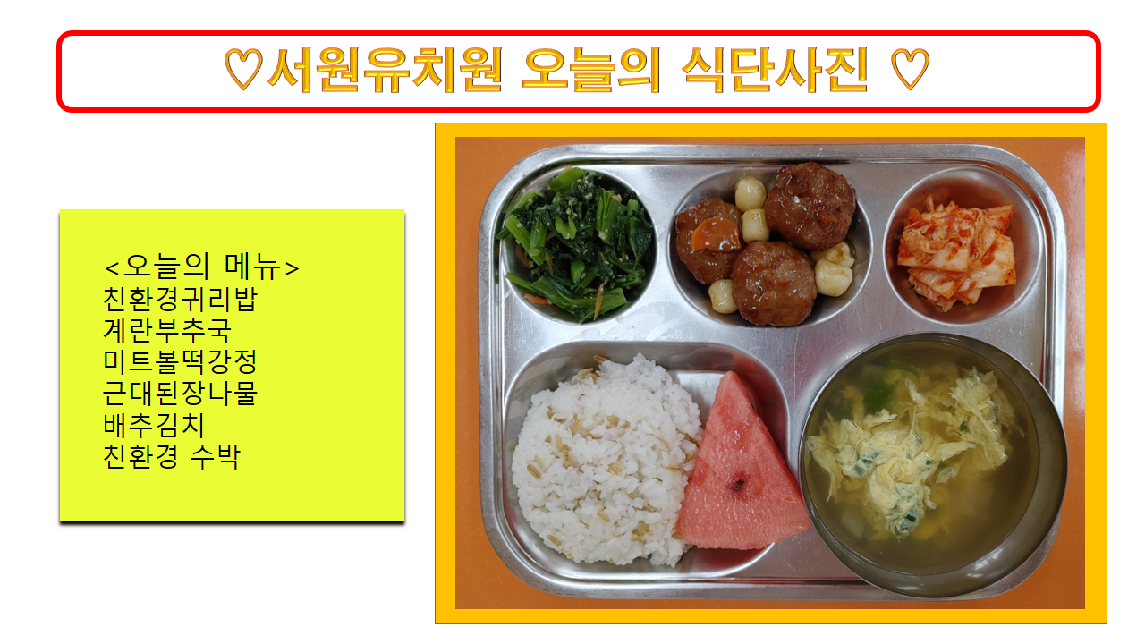 식단사진(2021)