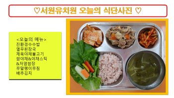 식단사진(2021).png