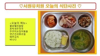 식단사진(2021).jpg