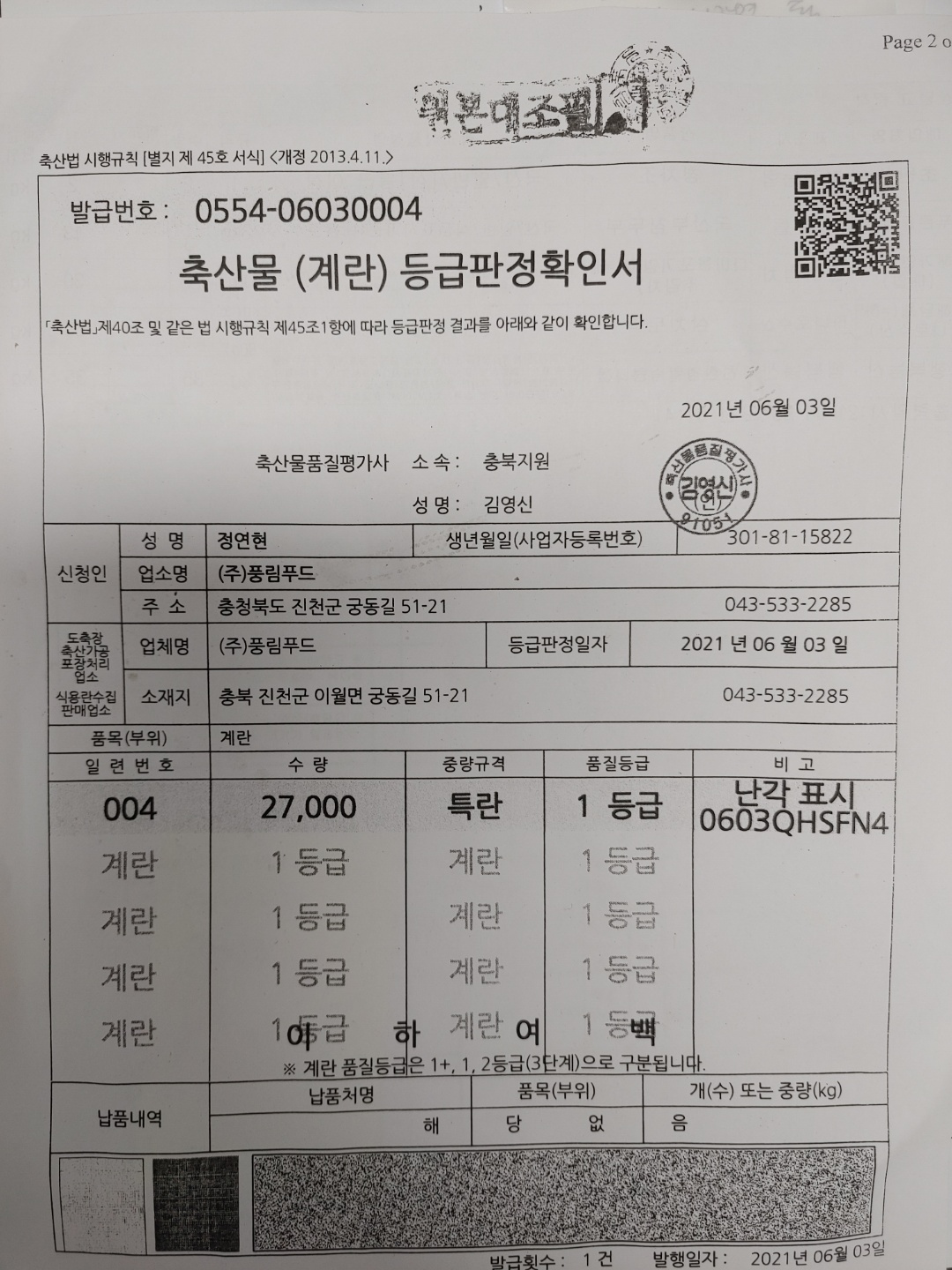 KakaoTalk_20210617_125538384_01